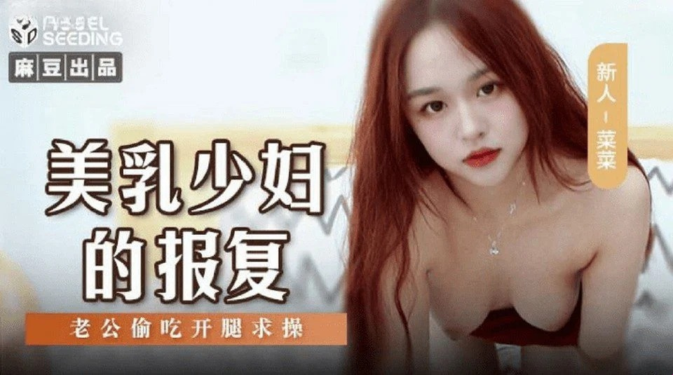 MSD-109 Hành trình xin việc của em gái 
