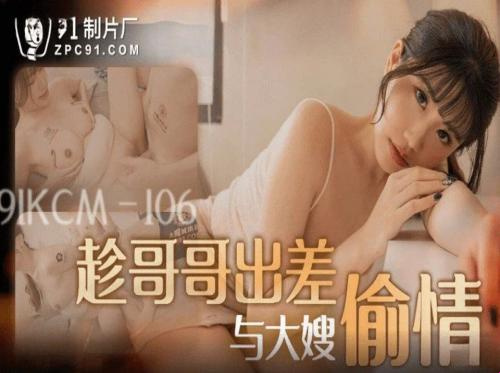 Người phụ nữ cuồng dâm Người phụ nữ cuồng dâm